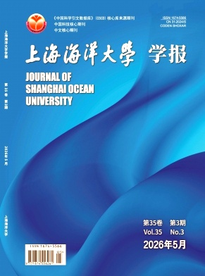 上海海洋大学学报封面